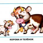 Картинки для детей "Корова и теленок"
